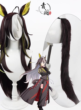 【青阁】赛马娘Pretty Derby 梦之旅cos假发多色挑染耳朵尾巴