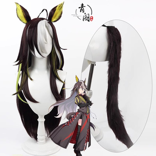【青阁】赛马娘Pretty Derby 梦之旅cos假发多色挑染耳朵尾巴