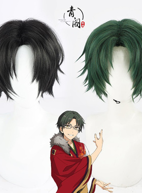 【青阁】偶像梦幻祭2 莲已敬人cos假发ALKALOID黑色绿色日常短ES