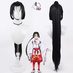 【青阁】少主溜得快 擅长逃跑的殿下cos假发北条时行黑色搭马尾