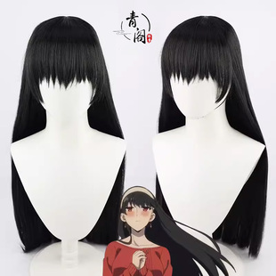 【青阁】间谍过家家荆棘公主约尔·布莱尔 尤尔散发cos假发黑色