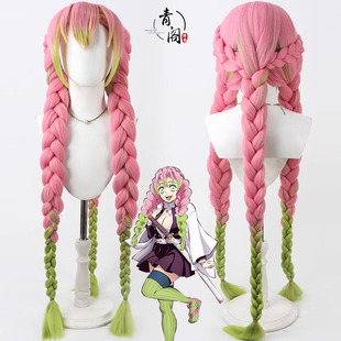 【青阁】鬼灭之刃 甘露寺蜜璃cos假发 打毛加粗加长渐变