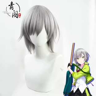 【青阁】世界计划彩色舞台Leo/need 日野森志步cos假发 现货