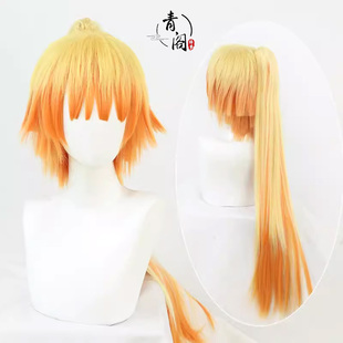 【青阁】我妻善逸鸣柱cos假发 性转单卖虎口夹鬼灭之刃假毛长版