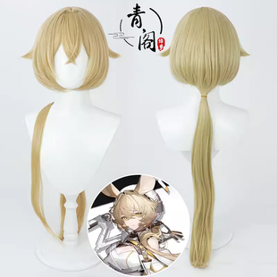 【青阁】明日方舟 多萝西cos假发Dorothy干员 弗兰克斯仿真头皮
