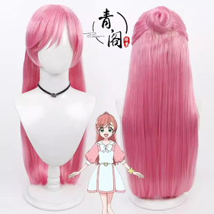 【青阁】广阔天空 光之美少女 虹之丘真白cos假发Q娃一体发髻