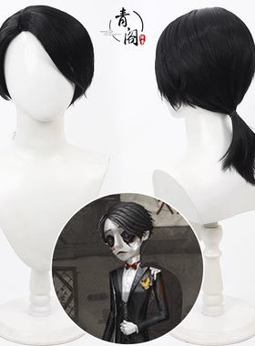 【青阁】第五人格 入殓师cos假发 宴会管家/感染者 黑色小马尾