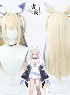 【青阁】hololive EN 软软 阿比斯加德cos假发Fuwawa Abyssgard
