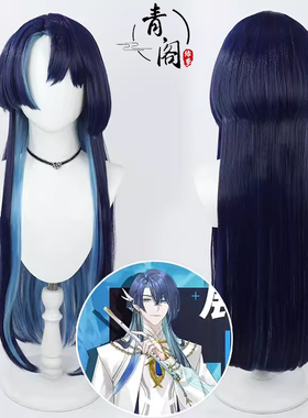 【青阁】虚拟主播 Afaer-展麟Finn cos假发仿真头皮双色