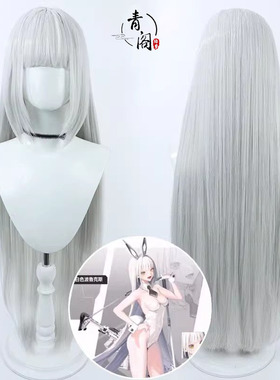 【青阁】胜利女神 妮姬 布兰儿cos假发银白色长散发仿真头皮