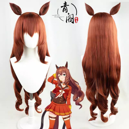 【青阁】赛马娘Pretty Derby丸善斯基cos假发长卷发仿真头皮