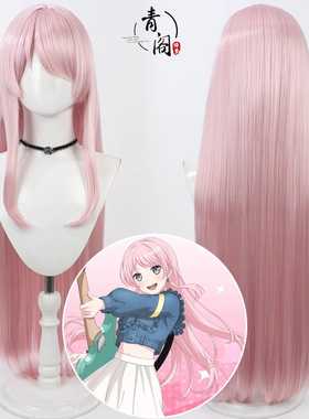 【青阁】BanG Dream千早爱音cos假发头皮款Anon Chihaya浅粉色
