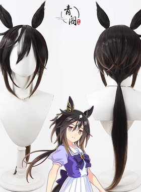 【青阁】赛马娘Pretty Derby黄金旅程cos假发Stay Gold耳朵尾巴