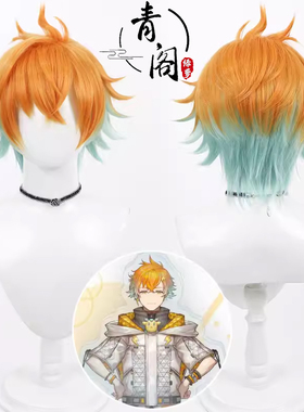 【青阁】彩虹社虚拟播主 Usami Rito宇佐美理人cos假发打毛头顶