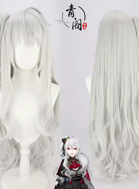 【青阁】彩虹社女体葛叶cos假发长卷发假发银白色sanya 长卷发