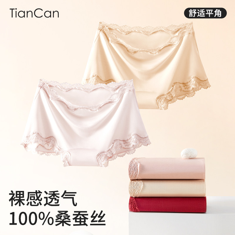 100%真丝平角裤内裤女夏季薄款夏天桑蚕丝抗菌女生中腰四角裤短裤
