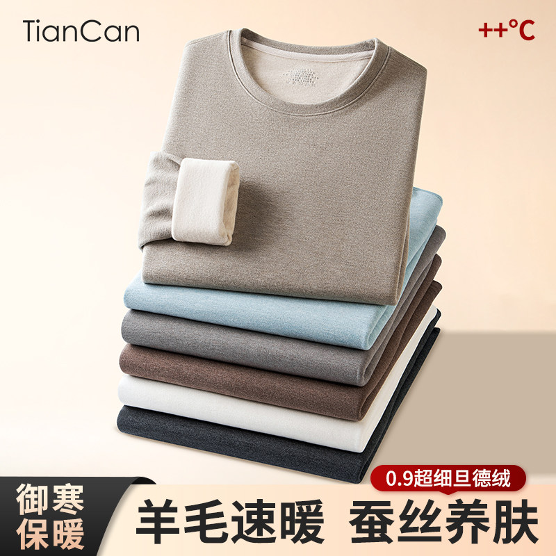 羊毛蚕丝保暖内衣秋冬加绒自发热