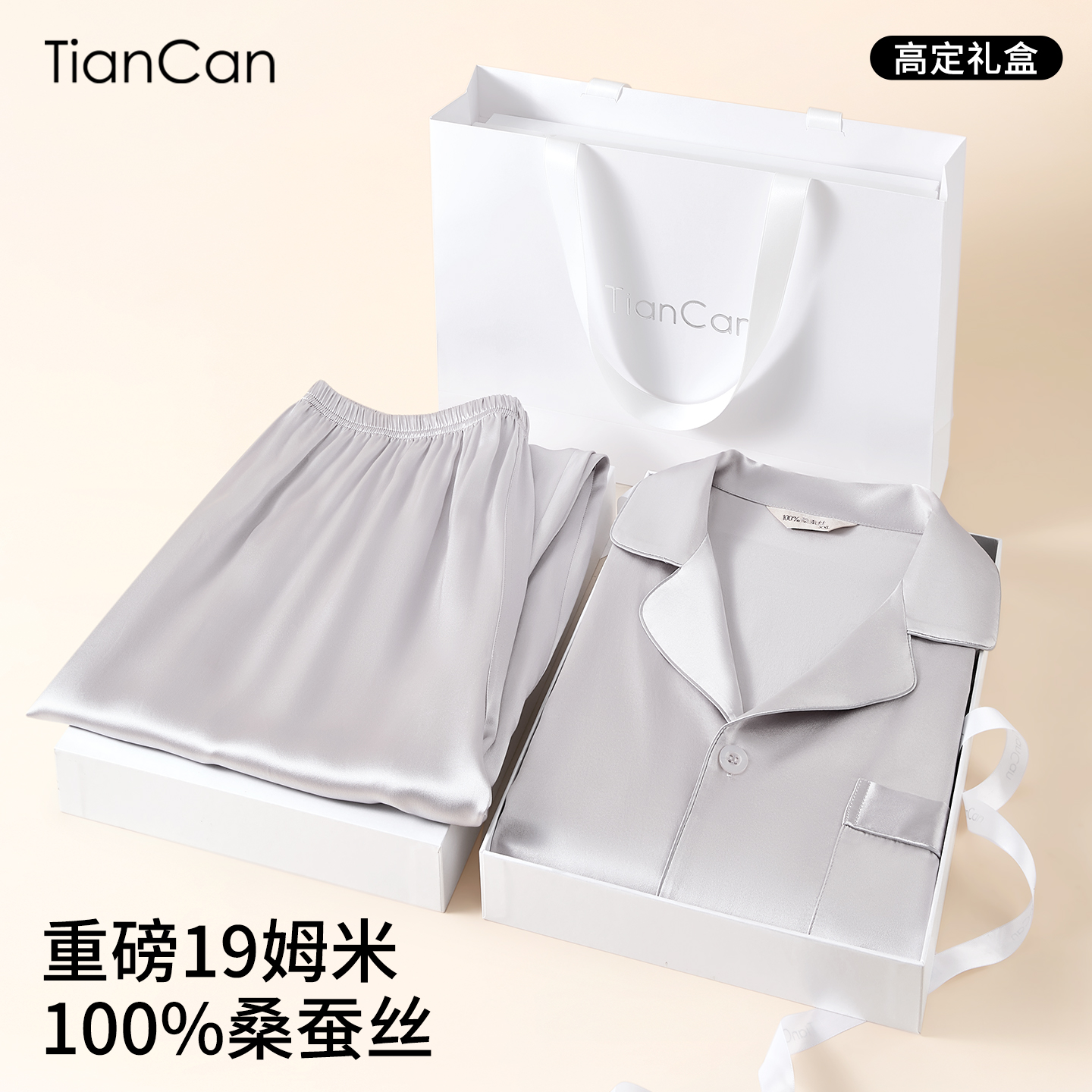 100%真丝睡衣情侣长袖长裤礼盒装