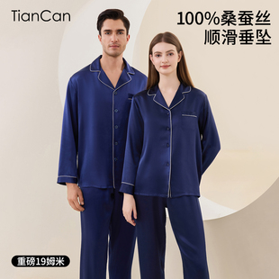長袖 100%真絲睡衣男士 情侶重磅桑蠶絲夏季 薄款 可外穿 家居服女套裝
