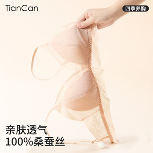 薄款 100%真丝内衣女小胸聚拢夏季 超薄蕾丝无钢圈三角杯桑蚕丝文胸