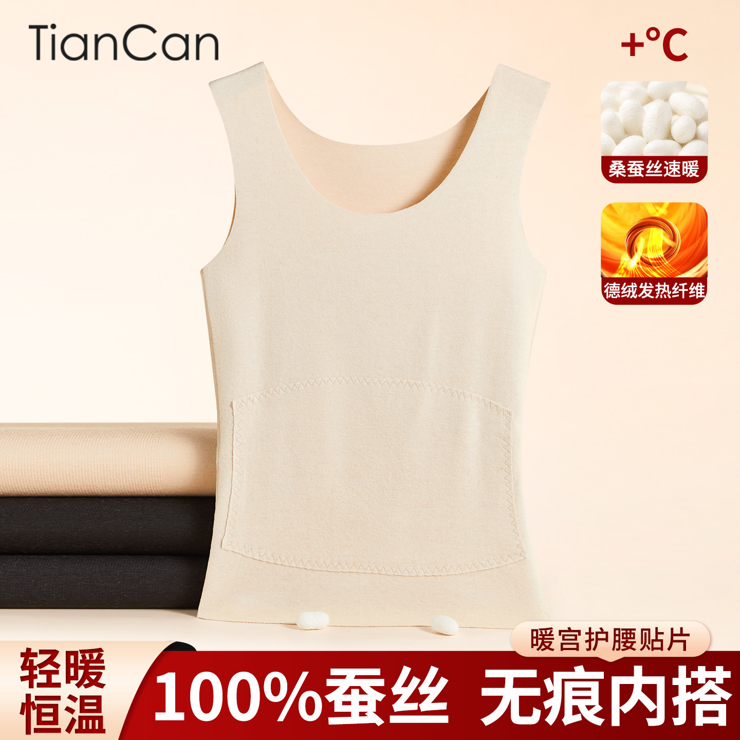 100%桑蚕丝保暖背心女士冬季无痕内搭打底加绒加厚自发热吊带内衣,女士内衣/男士内衣/家居服,保暖背心,淘宝优惠券,粉丝福利购,淘宝优惠卷