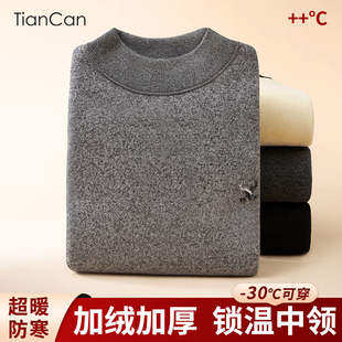 羊羔绒保暖衣男士冬季半高领秋衣加绒加厚自发热单件上衣打底内衣