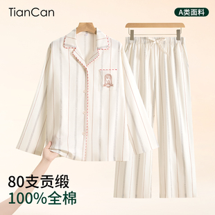 条纹全棉贡缎家居服女套装 100%纯棉睡衣女士长袖 夏天开衫 夏季 薄款