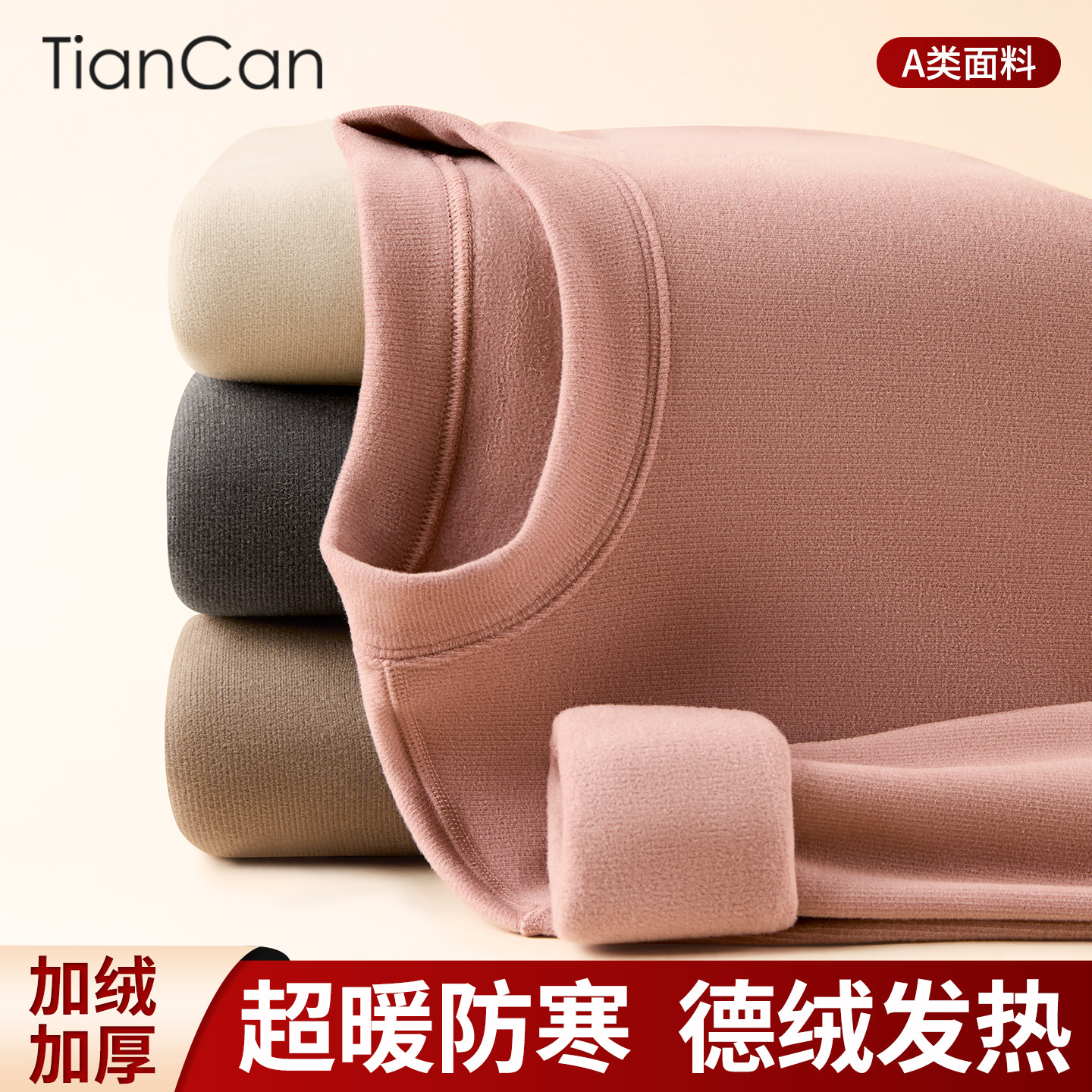 保暖内衣女士冬季德绒发热保温加绒加厚线衣线裤打底秋衣秋裤套装
