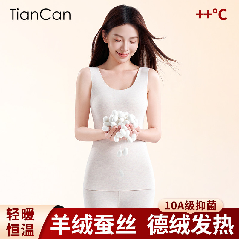 羊绒蚕丝保暖背心女士冬季加绒加厚德绒发热内穿打底内搭吊带内衣,女士内衣/男士内衣/家居服,保暖背心,淘宝优惠券,粉丝福利购,淘宝优惠卷