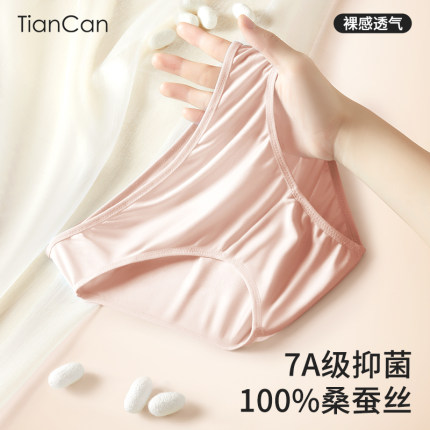 100%真丝内裤女士7A抗菌桑蚕丝中腰无痕夏季薄款低腰三角裤短裤头