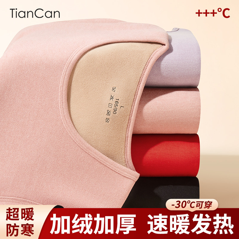 保暖内衣女士冬季加绒加厚自发热零下40度棉毛衫大码秋衣秋裤套装,女士内衣/男士内衣/家居服,保暖套装,淘宝优惠券,粉丝福利购,淘宝优惠卷