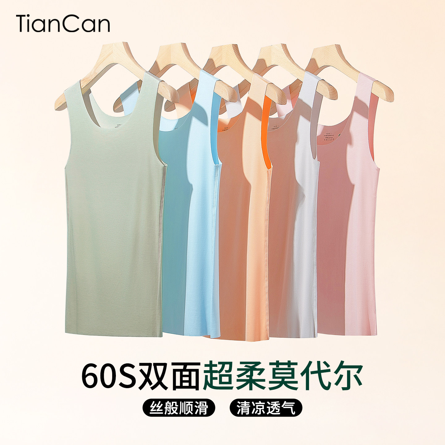 60S莫代尔背心女夏季薄款无痕冰丝打底吊带无袖内搭大码上衣睡衣,女士内衣/男士内衣/家居服,吊带/背心/T恤/打底/肌底衣,淘宝优惠券,粉丝福利购,淘宝优惠卷