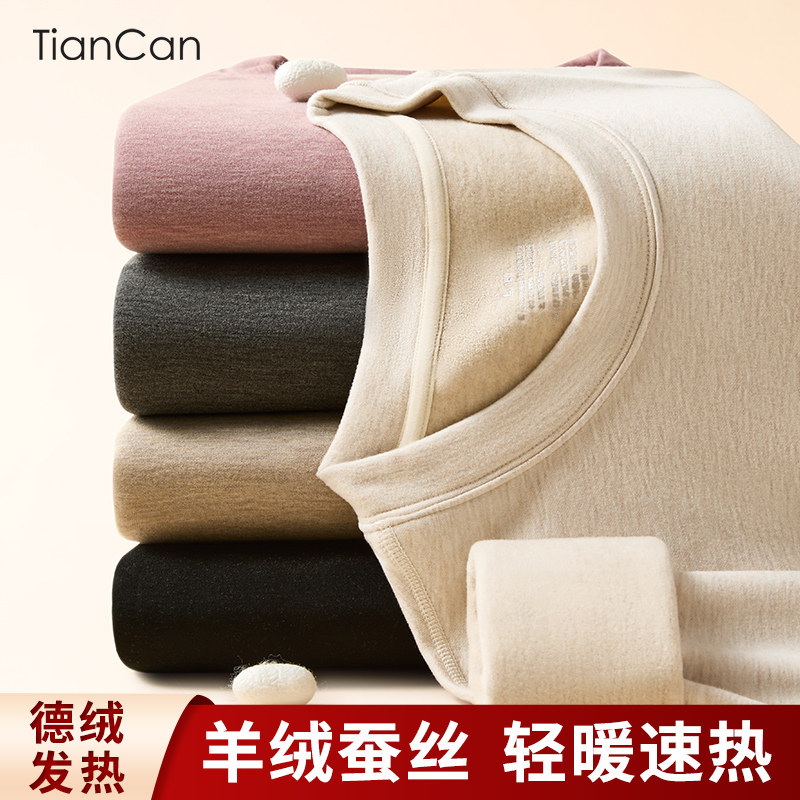 桑蚕丝羊绒保暖内衣女士冬季德绒自发热加绒保温防寒秋衣秋裤套装,女士内衣/男士内衣/家居服,保暖套装,淘宝优惠券,粉丝福利购,淘宝优惠卷