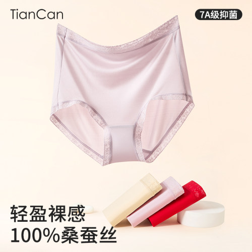 100%真丝内裤女高腰收腹7A级抗菌
