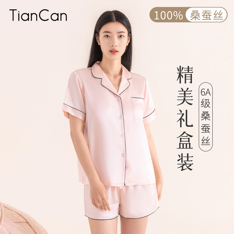 真丝睡衣女套装两件套蚕丝家居服