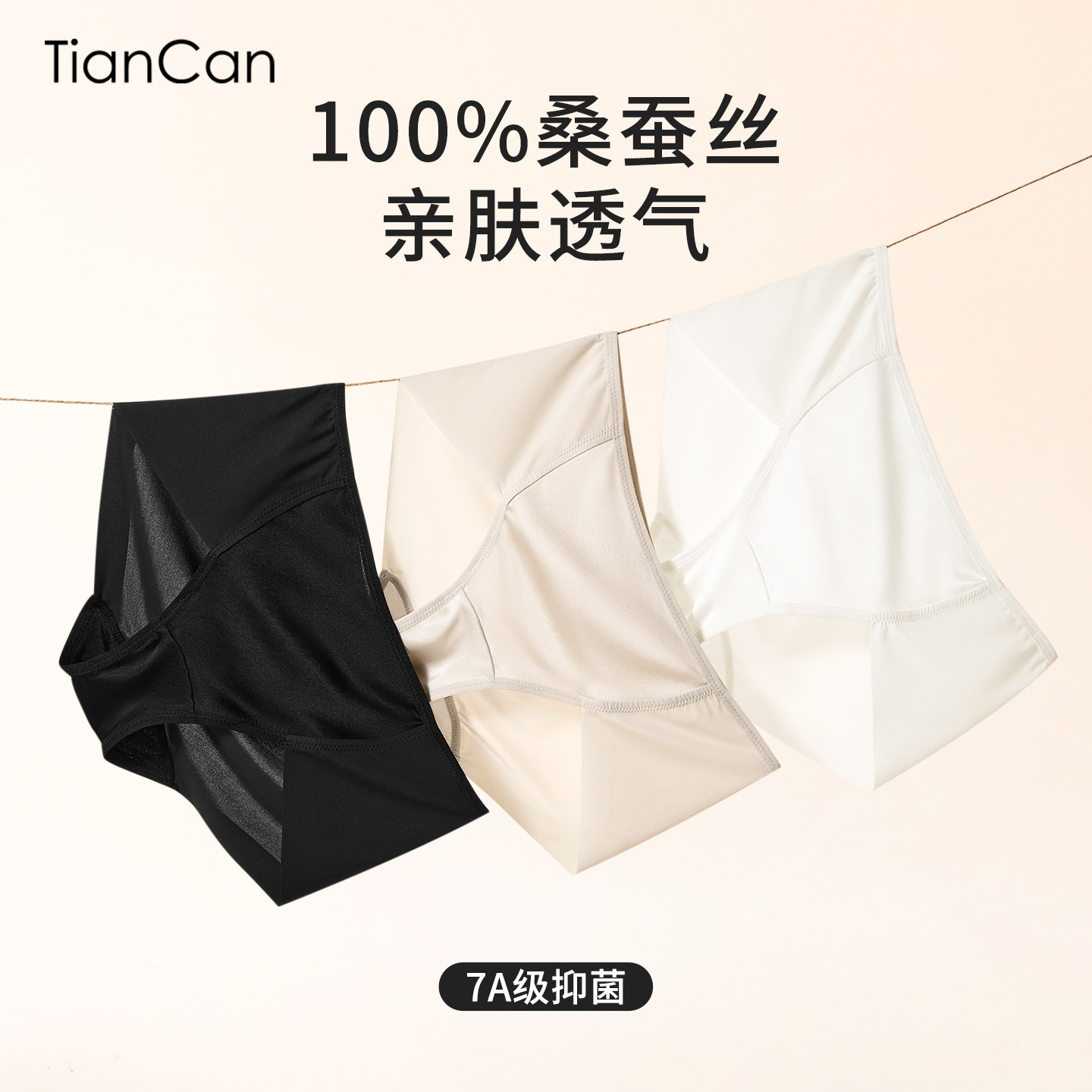 100%真丝内裤女士桑蚕丝抗菌夏季薄款透气夏天舒适包臀三角裤短裤,女士内衣/男士内衣/家居服,女三角裤,淘宝优惠券,粉丝福利购,淘宝优惠卷