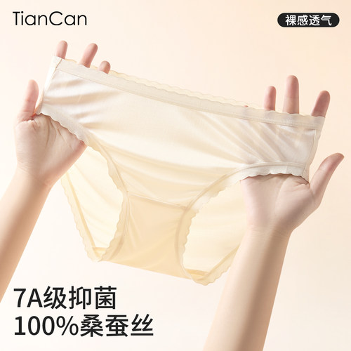 100%真丝内裤女夏季中腰三角裤