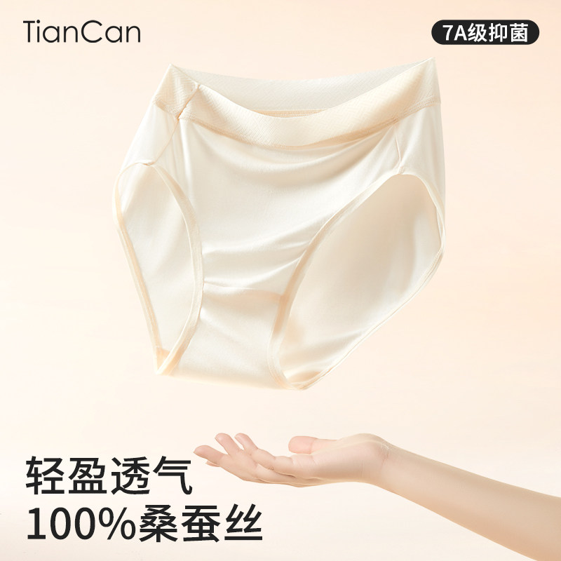 100%真丝内裤女士高腰收腹提臀桑蚕丝抗菌夏季薄款女式三角裤短裤,女士内衣/男士内衣/家居服,女三角裤,淘宝优惠券,粉丝福利购,淘宝优惠卷