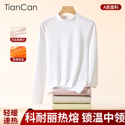 科耐丽保暖内衣女士冬季加绒加厚