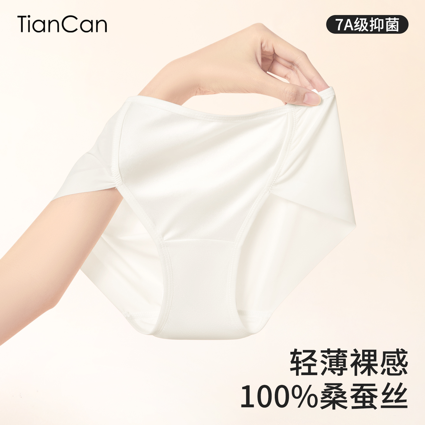 100%真丝内裤女抗菌三角裤夏透气