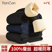 女士秋冬季 棉裤 加绒加厚内穿秋裤 绒裤 桑蚕丝保暖裤 男士 毛裤 打底裤