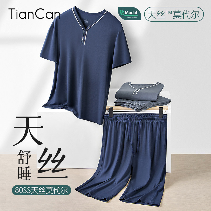 80S莫代尔天丝短袖睡衣套装男士夏季薄款宽松大码男款冰丝家居服