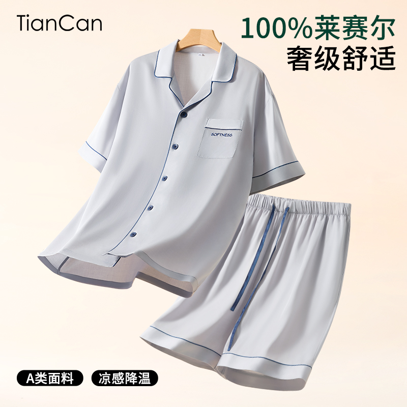 100%莱赛尔睡衣男士短袖夏季薄款冰丝夏天宽松大码情侣家居服套装