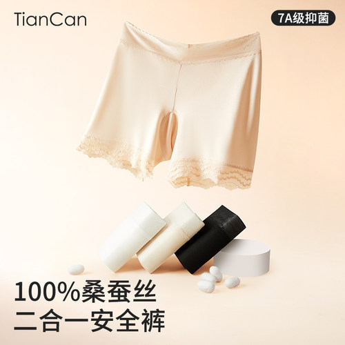 100%真丝内裤安全裤二合一防走光