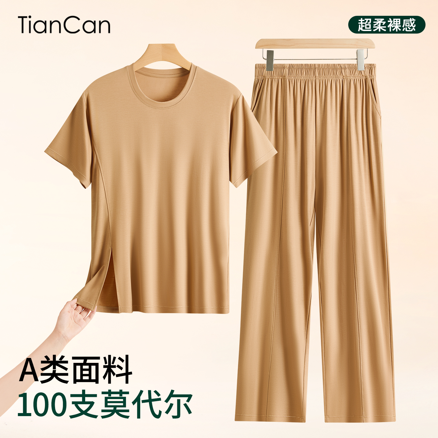 100S天丝莫代尔睡衣女士短袖长裤夏季薄款冰丝夏天圆领家居服套装