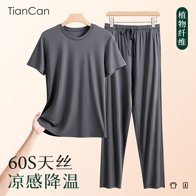 天丝莫代尔睡衣男士短袖长裤夏季