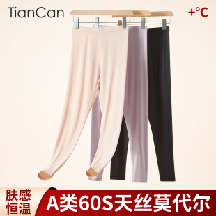 修身 薄款 加长内穿情侣发热线裤 衬裤 莫代尔保暖裤 打底裤 女士秋冬季