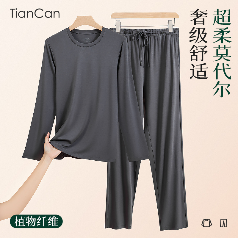 天丝莫代尔睡衣套装长袖休闲宽松