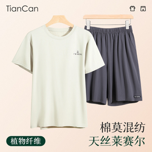 天丝莫代尔男士睡衣短袖套装夏季薄款冰丝圆领可外穿莫代尔家居服
