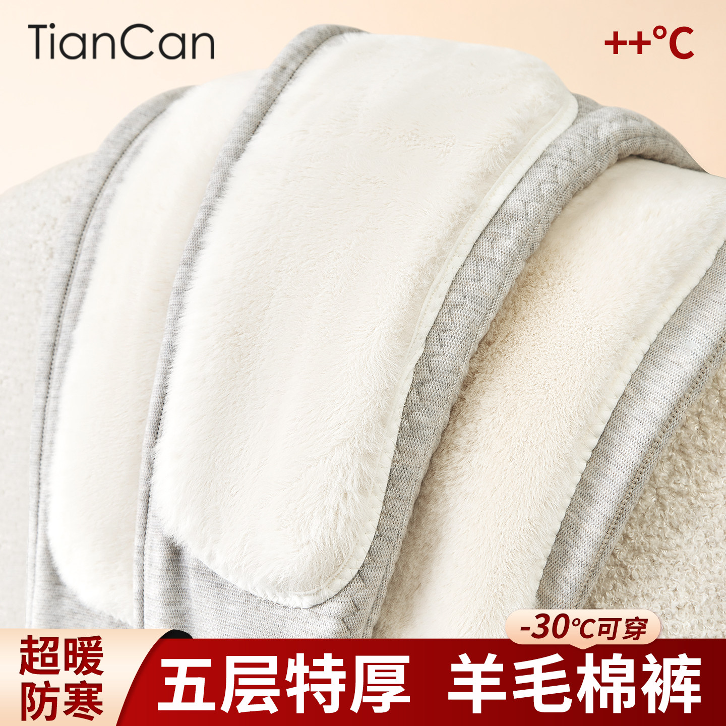 羊毛裤棉裤女冬季加绒加厚特厚内穿中老年绒裤保暖裤男士打底裤,女士内衣/男士内衣/家居服,保暖裤,淘宝优惠券,粉丝福利购,淘宝优惠卷